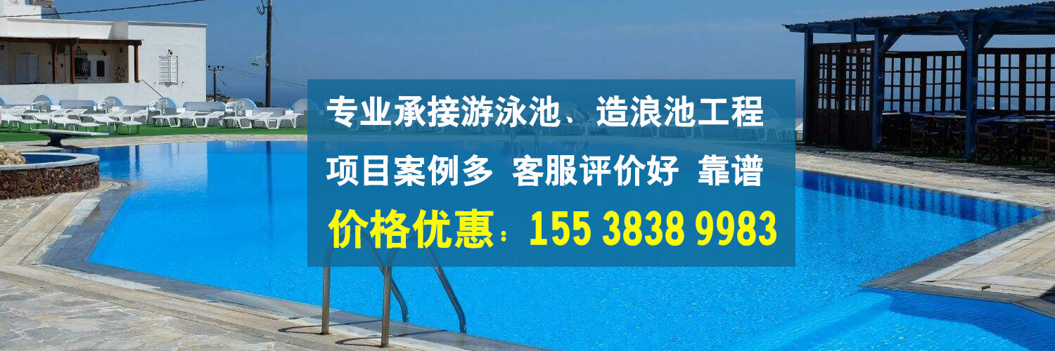 海豚泳池設備