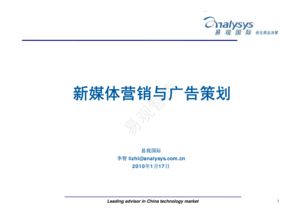 雙輪驅(qū)動(dòng) 新媒體營(yíng)銷與廣告策劃在現(xiàn)代市場(chǎng)營(yíng)銷中的協(xié)同效應(yīng)